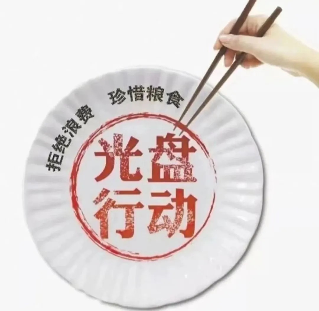 饮食