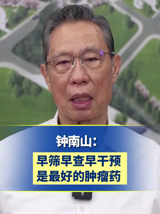 早筛早查